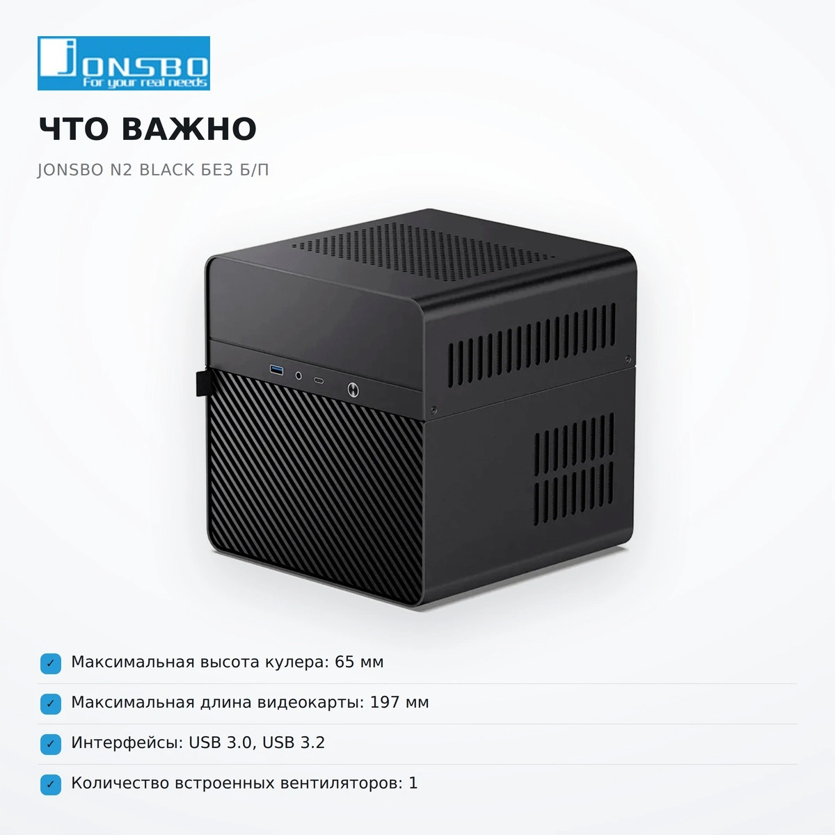 Jonsbo компьютер корпусы N2 Black без Б/П - фото 6