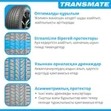 Шина Transmate Touring 185/65R14 86H H7 летняя  - фото 5