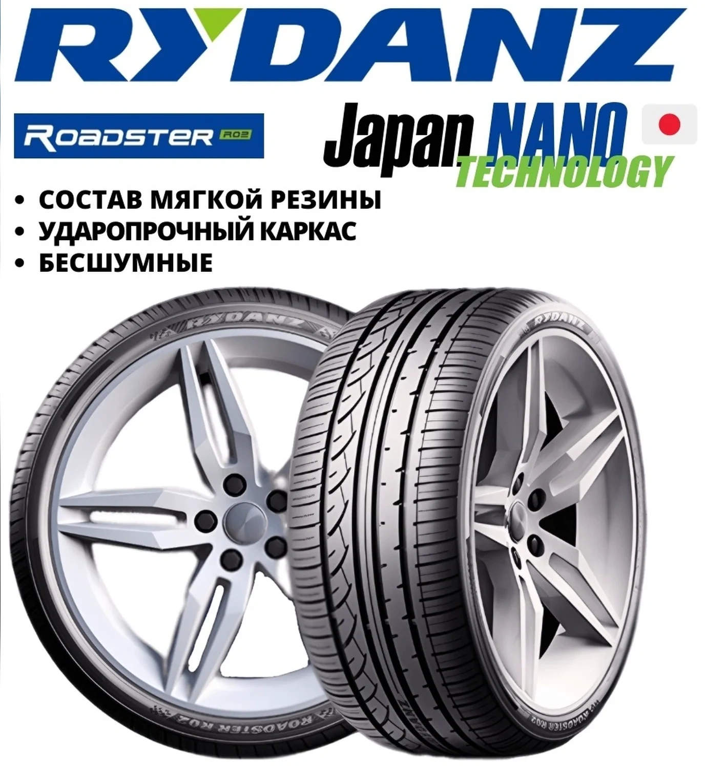 Шина Rydanz Roadster R02 205/55ZR16 94W XL летняя  - фото 3
