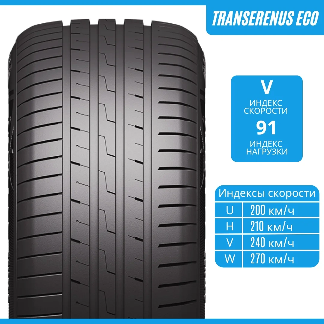 Шина Transmate Transerenus Eco 195/65R15 91V летняя  - фото 10