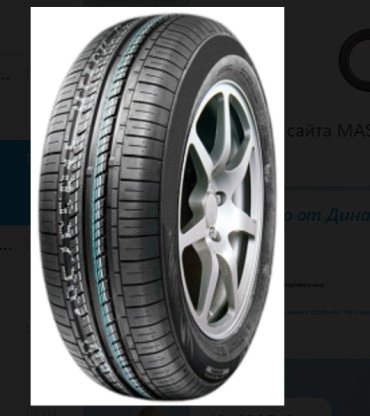 BARS UZ200 185/55 R15 88 H 