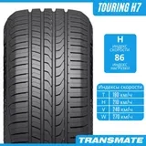 Шина Transmate Touring 185/70R14 88T H7 летняя  - фото 12