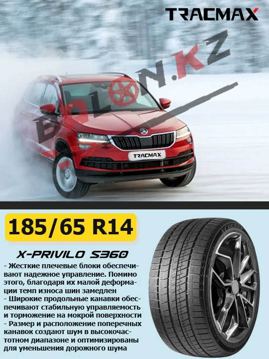 Шина Tracmax X-Privilo S360 185/65/14 (90T) зимняя  - фото 2