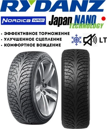 RYDANZ NORDICA NR01 235/45 R18 98 V без шипов 