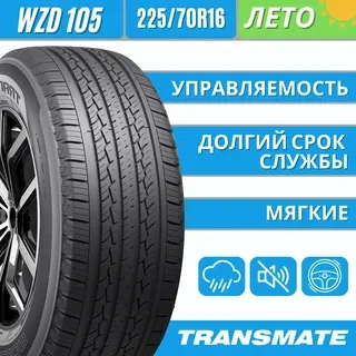 Шина Transmate 225/70R16 102T WZD105 летняя  - фото 2