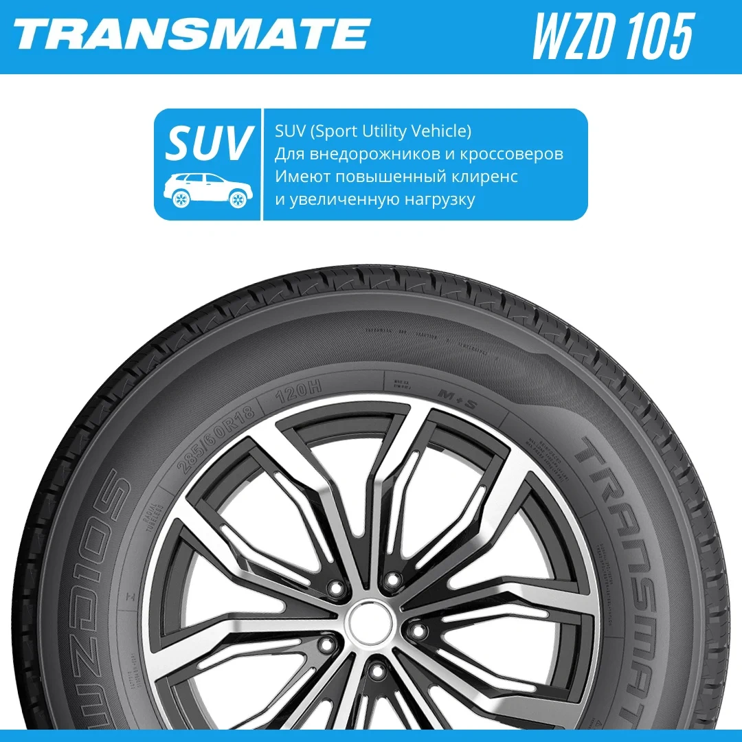 Шина Transmate 225/70R16 102T WZD105 летняя  - фото 8