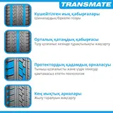 Шина Transmate 225/70R16 102T WZD105 летняя  - фото 3