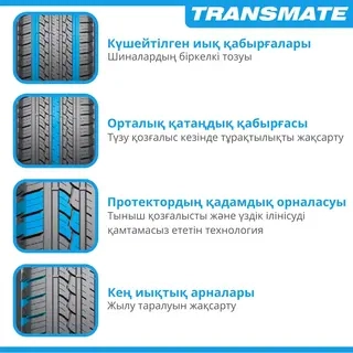 Шина Transmate 225/70R16 102T WZD105 летняя  - фото 3