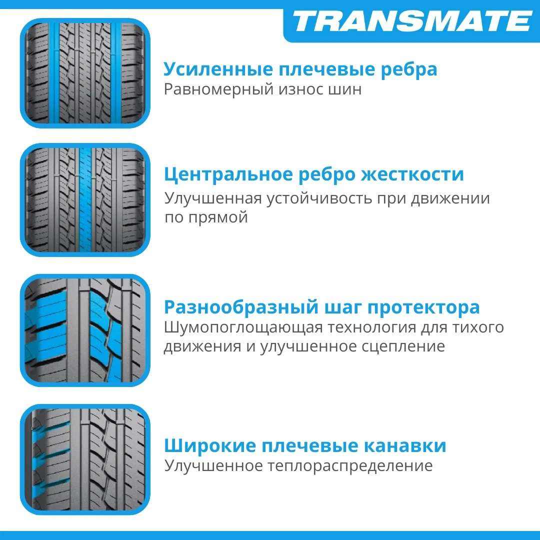 Шина Transmate 225/70R16 102T WZD105 летняя  - фото 10