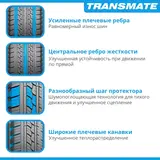 Шина Transmate 225/70R16 102T WZD105 летняя  - фото 10