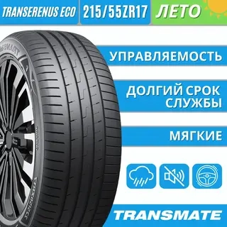 Шина Transmate Transerenus Eco 215/55ZR17 98W летняя  - фото 5