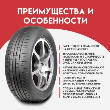Linglong Comfort Master 185/60 R14 82H  - фото 3
