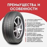Linglong Comfort Master 185/60 R14 82H  - фото 3