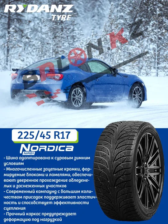 Шина Rydanz Nordica NR01 225/45/17 94V зимняя  - фото 2
