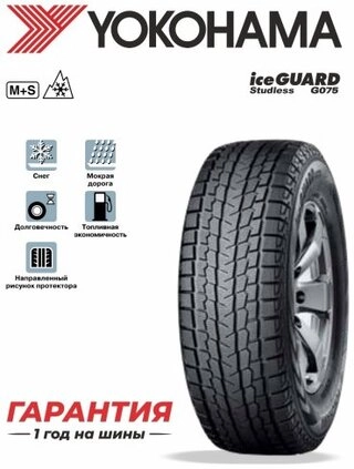 Yokohama Geolander G075 275/50 R21 113Q без шипов 