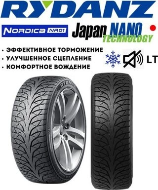 RYDANZ NORDICA NR01 185/65 R14 86 H без шипов 