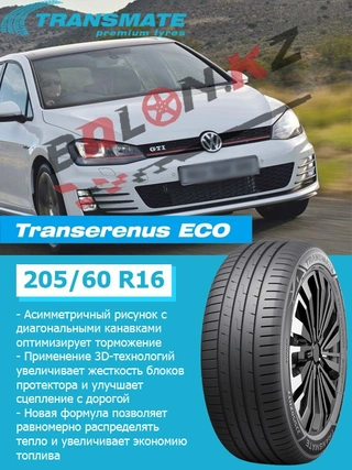 Шина Transmate Transerenus Eco 205/60/16 92V летняя  - фото 2