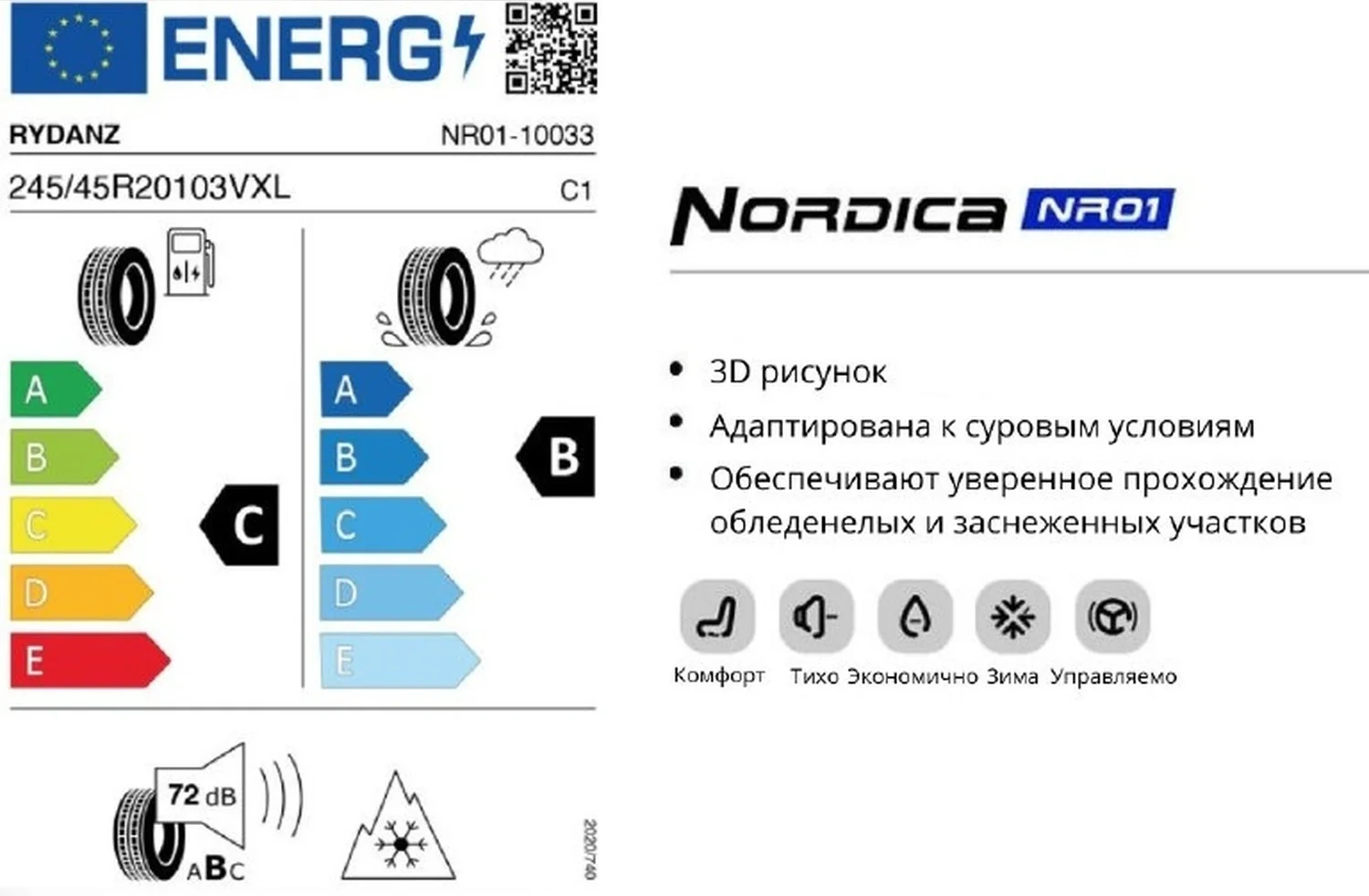 Шина Rydanz Nordica NR01 215/60R16 99HXL зимняя  - фото 3