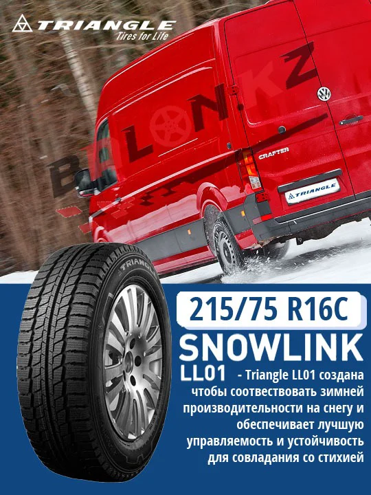 Шина Triangle LL01 215/75/16с 113/111Q зимняя  - фото 2