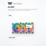Кулер для компьютерного корпуса Thermaltake Riing Quad 12 RGB White (3-Fan Pack) CL-F100-PL12SW-A - фото 7