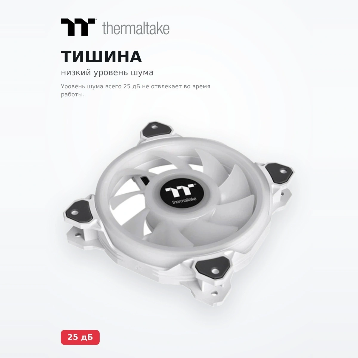 Кулер для компьютерного корпуса Thermaltake Riing Quad 12 RGB White (3-Fan Pack) CL-F100-PL12SW-A - фото 3