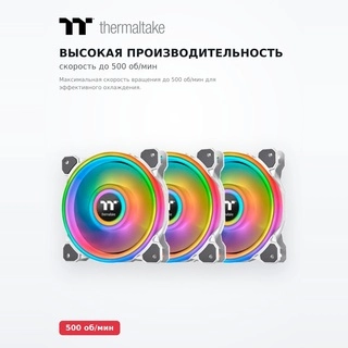 Кулер для компьютерного корпуса Thermaltake Riing Quad 12 RGB White (3-Fan Pack) CL-F100-PL12SW-A - фото 5