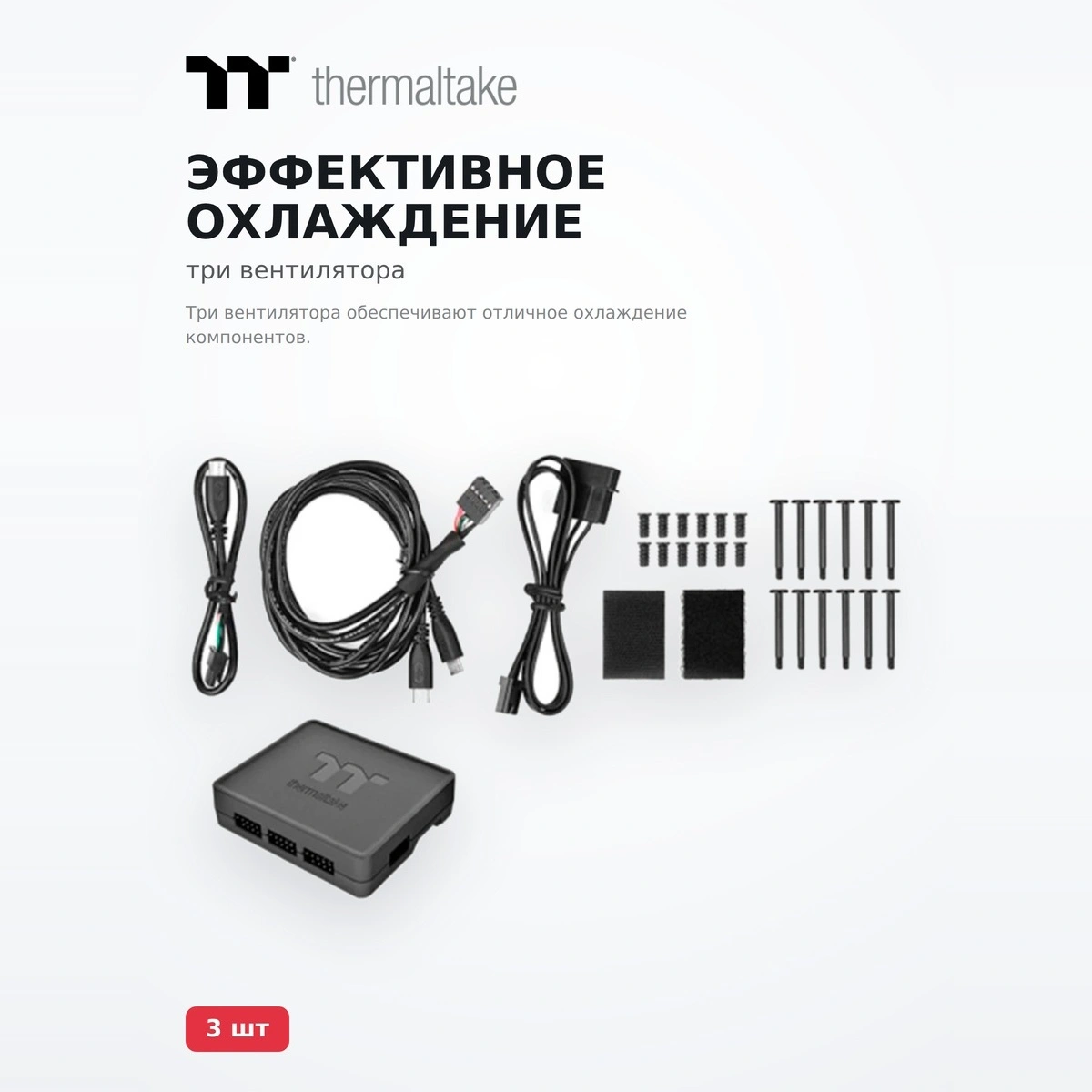 Кулер для компьютерного корпуса Thermaltake Riing Quad 12 RGB White (3-Fan Pack) CL-F100-PL12SW-A - фото 4