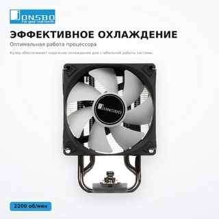 Jonsbo процессорға арналған кулер CR-1400 EVO(Color) Black - фото 3