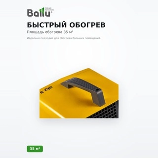 Ballu  жылытқышы BKX-5