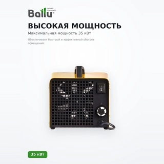 Ballu  жылытқышы BKX-5
