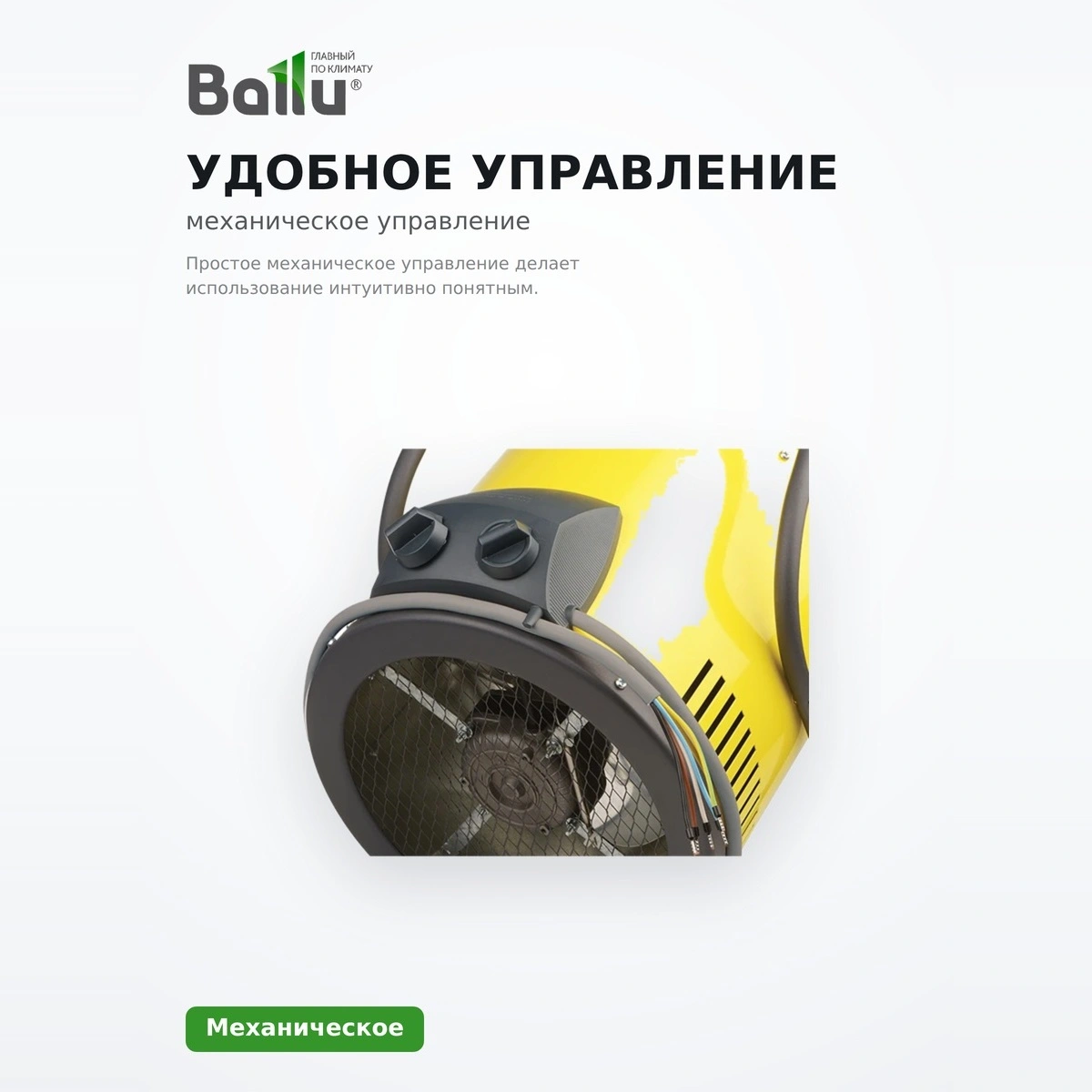 Тепловая пушка Ballu BHP-P-3 - фото 4