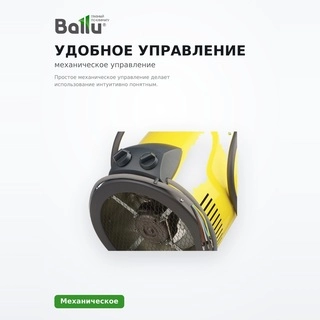 Ballu жылытқышы BHP-P-3 - фото 4