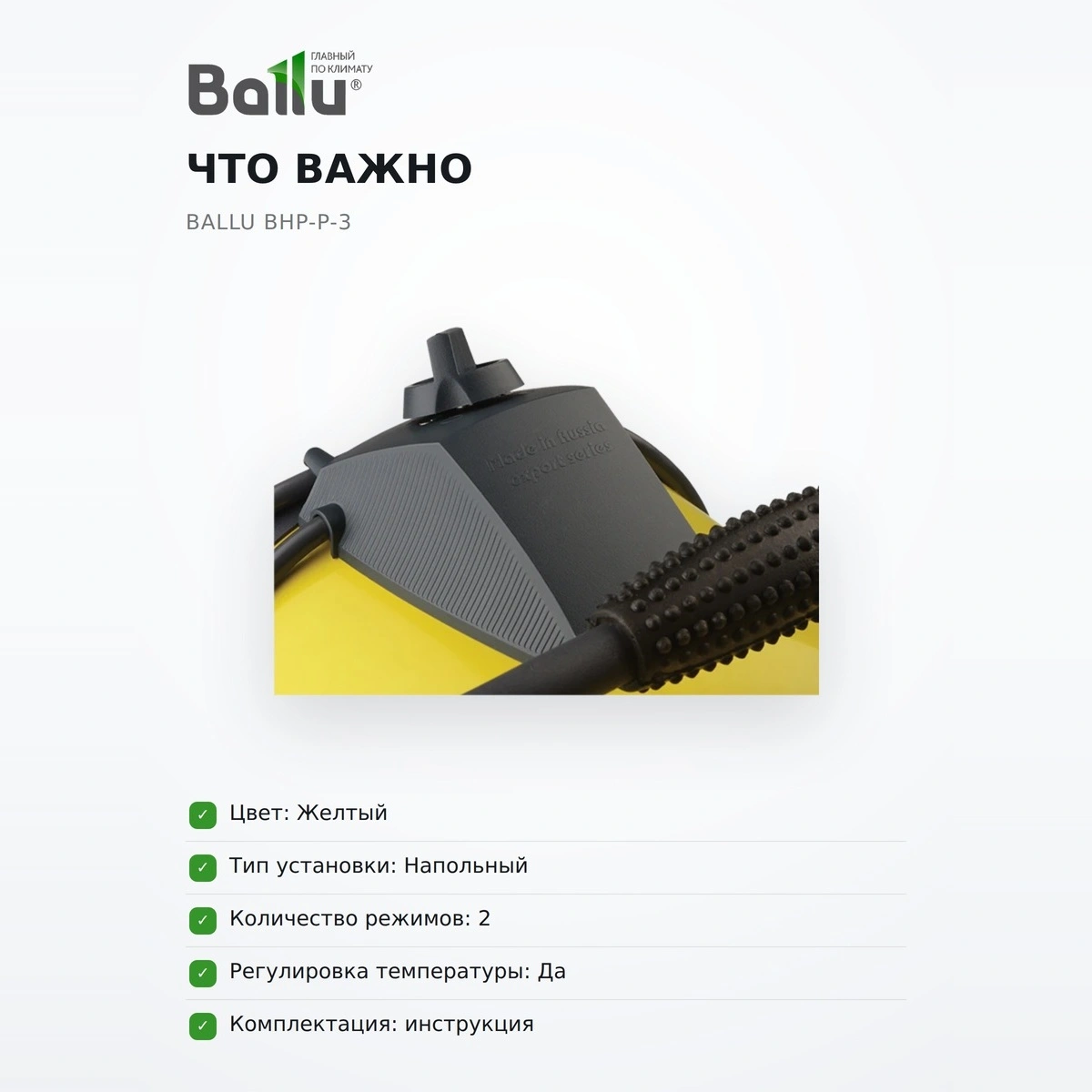 Тепловая пушка Ballu BHP-P-3 - фото 6