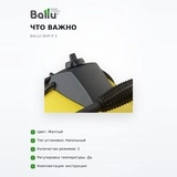 Тепловая пушка Ballu BHP-P-3 - фото 6