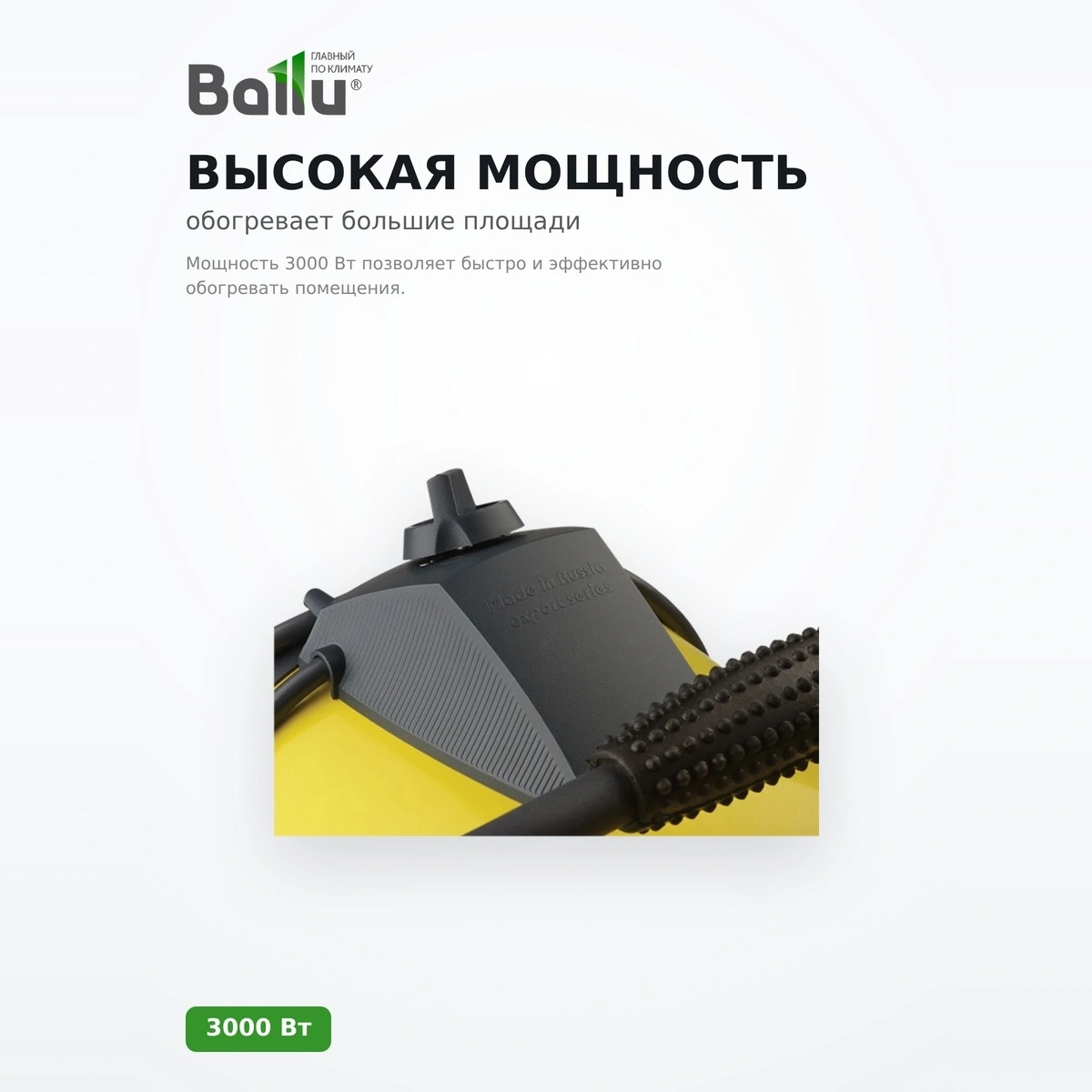 Тепловая пушка Ballu BHP-P-3 - фото 3