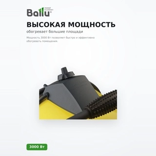 Ballu жылытқышы BHP-P-3 - фото 3