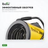 Тепловая пушка Ballu BHP-P-5 - фото 3