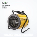 Тепловая пушка Ballu BHP-P-5 - фото 2