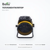 Тепловентилятор BALLU BKR-3 - фото 2