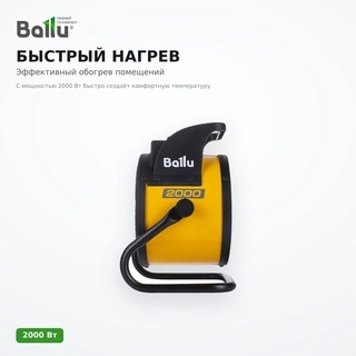 Тепловентилятор BALLU BKR-3 - фото 3