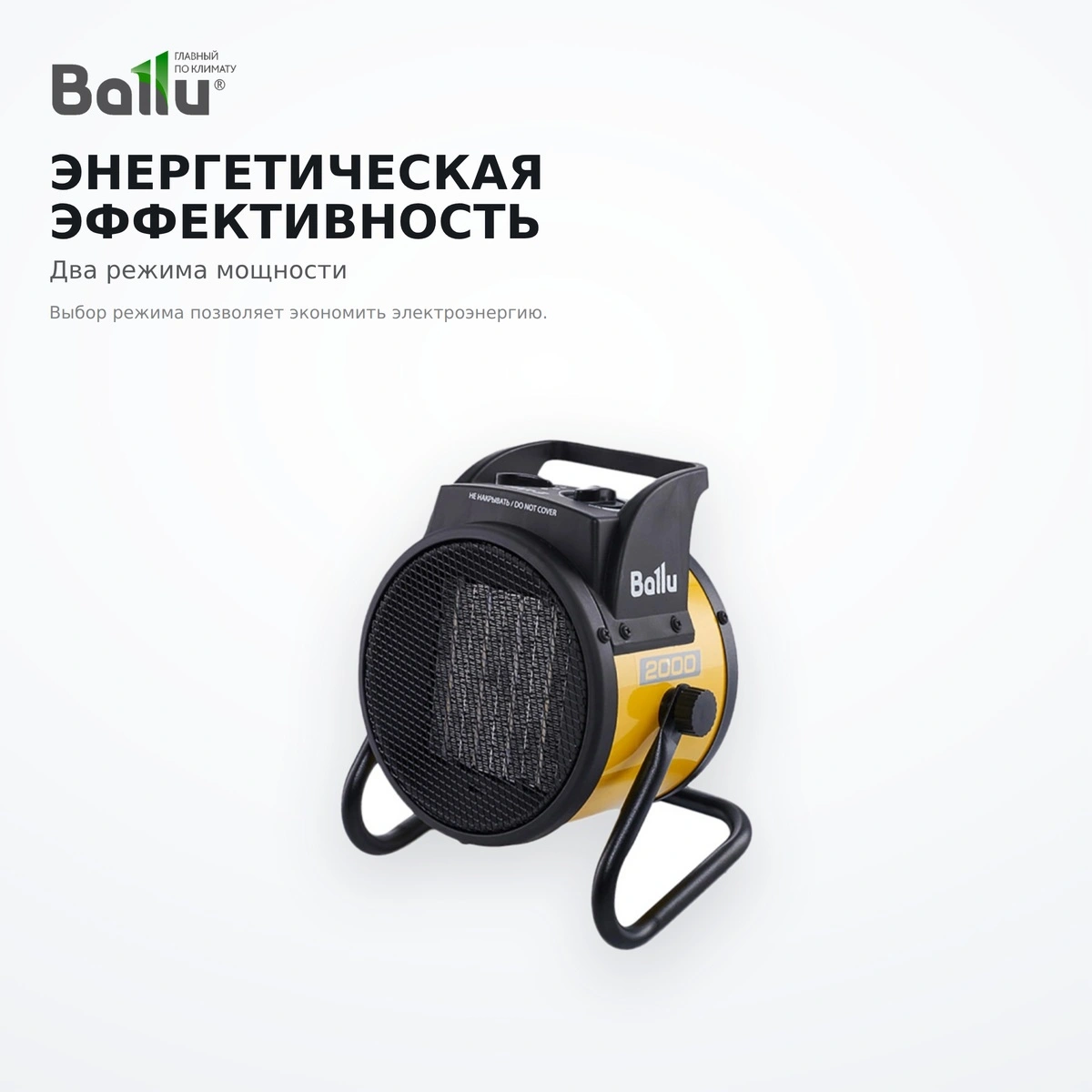 Тепловентилятор BALLU BKR-3 - фото 4
