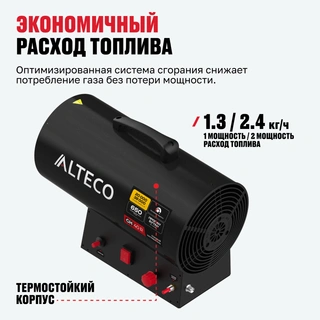 Газовый нагреватель ALTECO GH 40 R - фото 3