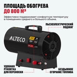Газовый нагреватель ALTECO GH 40 R - фото 5