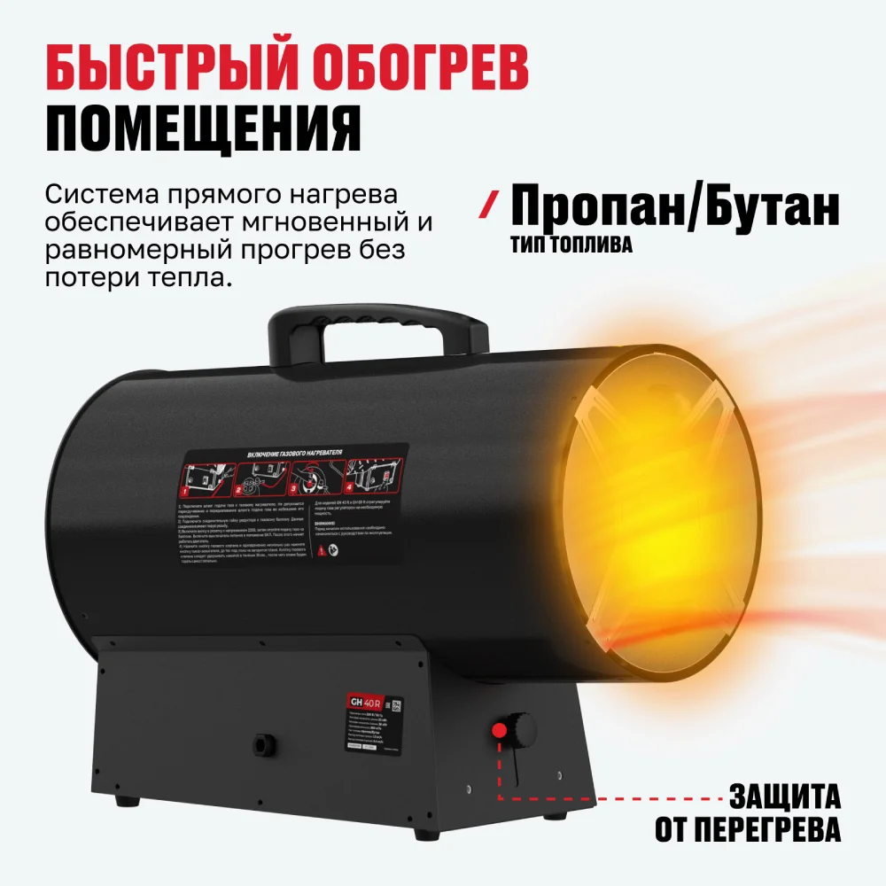 Газовый нагреватель ALTECO GH 40 R - фото 7
