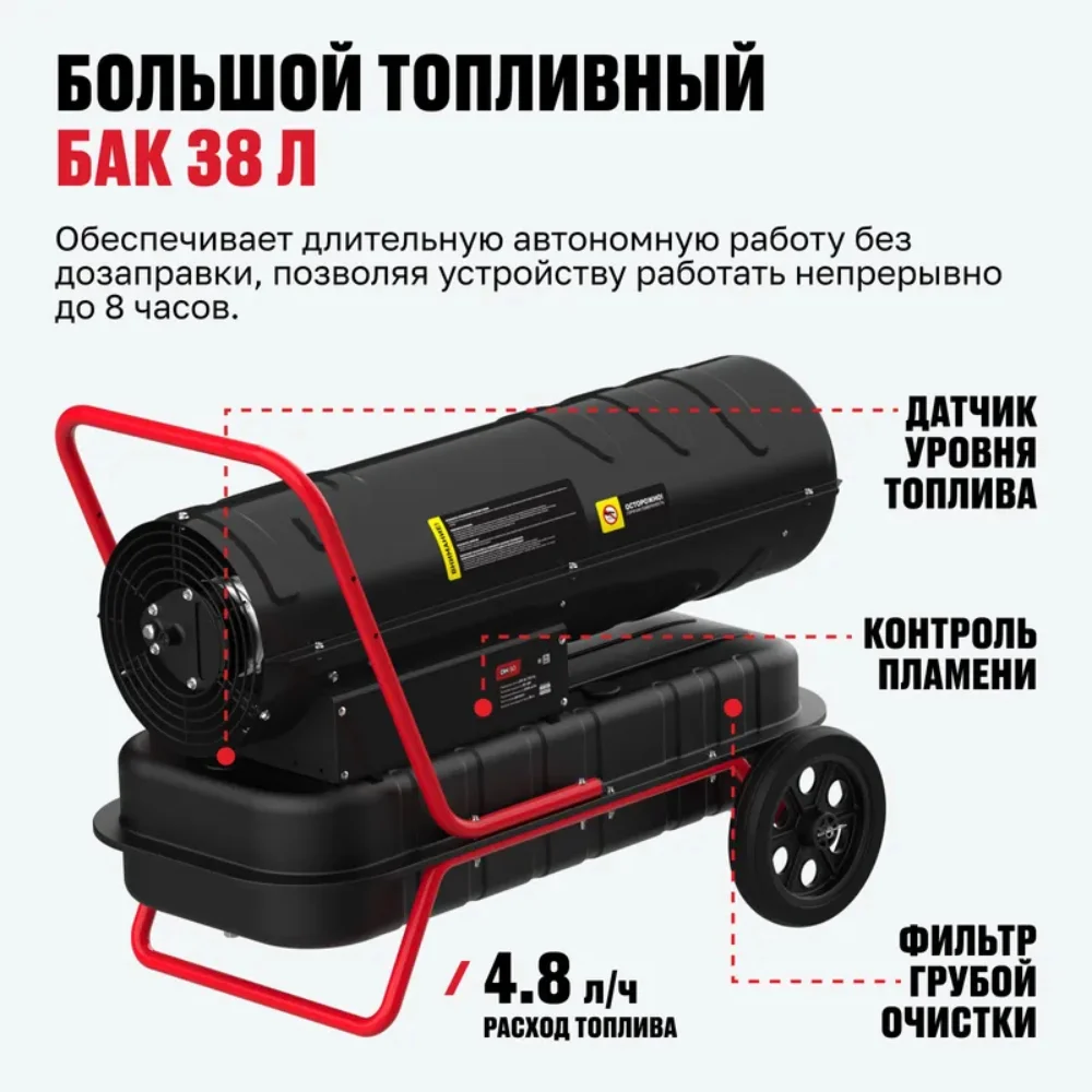 Дизельная тепловая пушка ALTECO DH 50 - фото 4