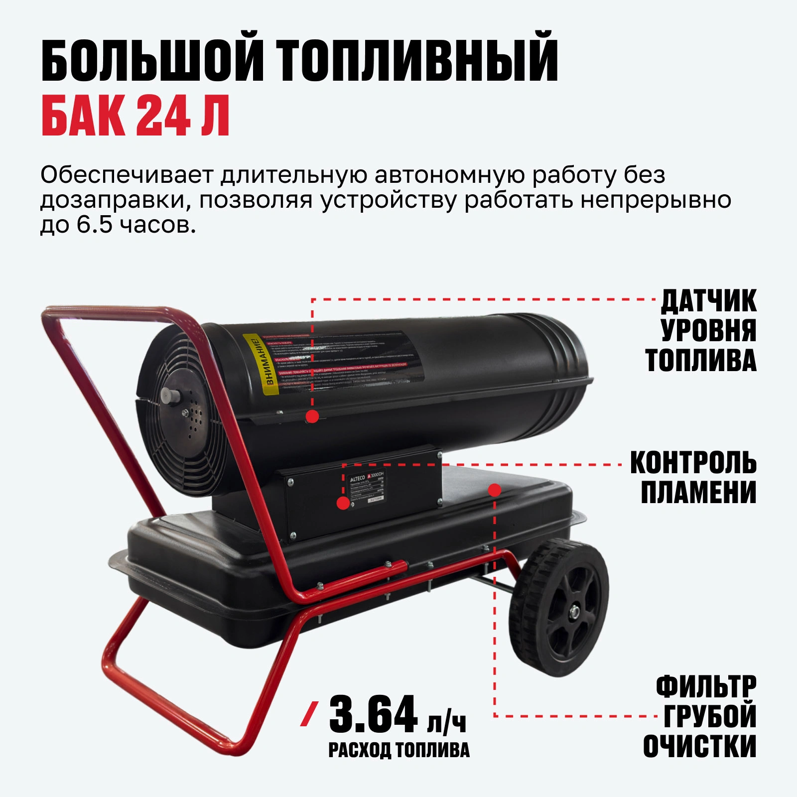 Дизельная тепловая пушка прямого нагрева ALTECO A 3000 DH - фото 4