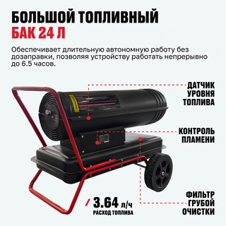 Дизельная тепловая пушка прямого нагрева ALTECO A 3000 DH - фото 4