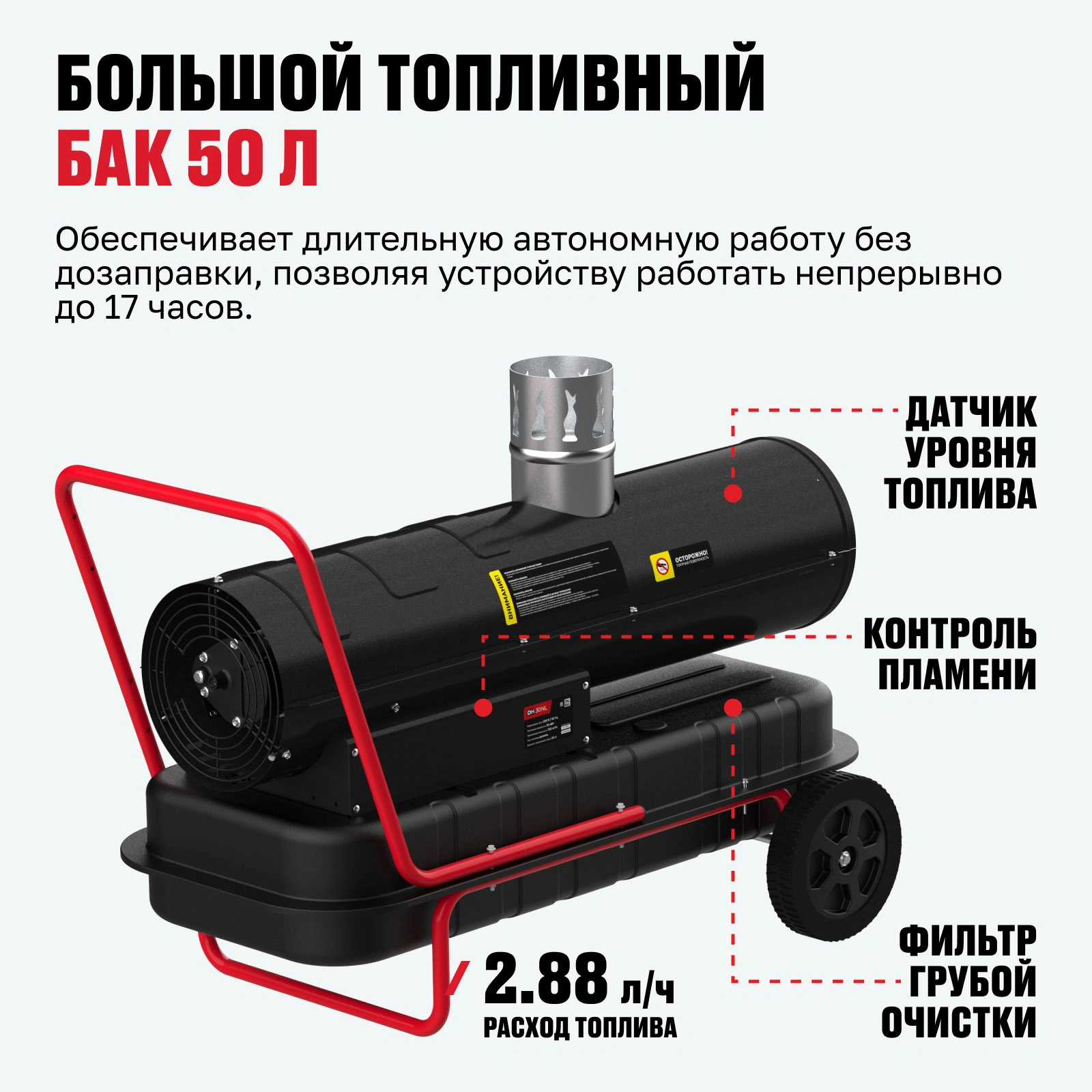 Дизельная тепловая пушка непрямого нагрева ALTECO DH 30 NL - фото 4