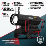 Дизельная тепловая пушка непрямого нагрева ALTECO DH 50 NL - фото 2