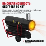 Дизельная тепловая пушка непрямого нагрева ALTECO DH 50 NL - фото 3